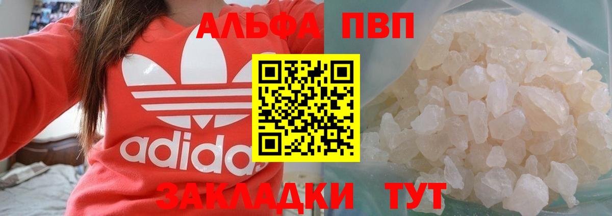 Альфа ПВП мука  Alpha-PVP СК  Коркино  Вход с VPN  Alpha PVP СК 