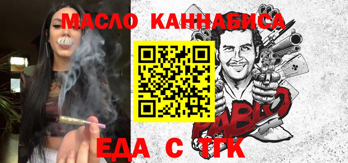 Еда ТГК конопля  Вход с VPN  Коркино 
