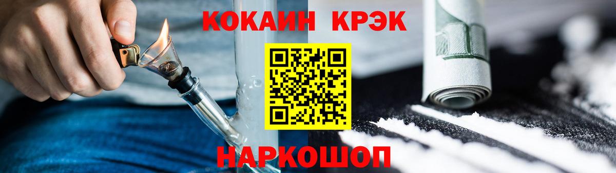 Кокаин 97% Коркино