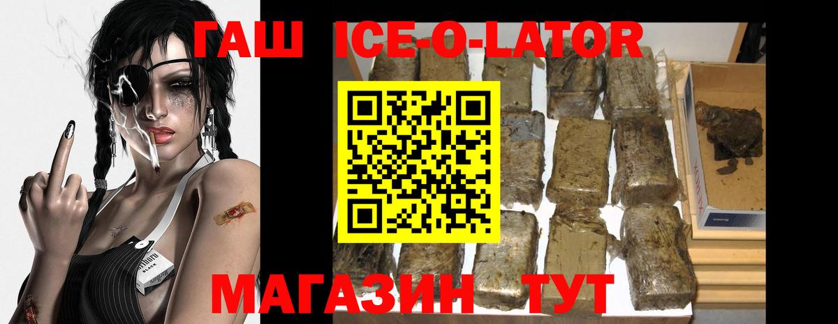 купить   ГАШИШ Изолятор  ГАШ  Вход с VPN  Коркино  ГАШИШ хэш 