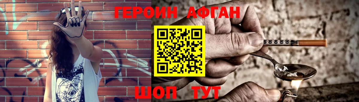 ГЕРОИН герыч Коркино