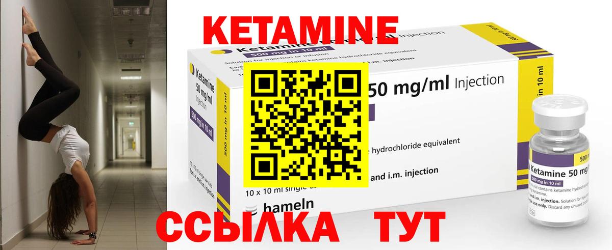 Коркино  КЕТАМИН ketamine  КЕТАМИН VHQ  Вход с VPN 