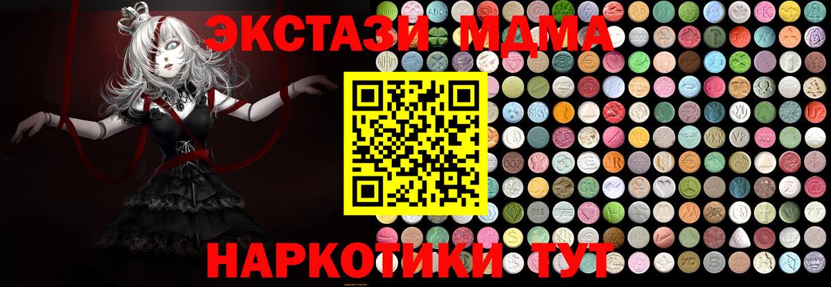 МДМА кристаллы Коркино