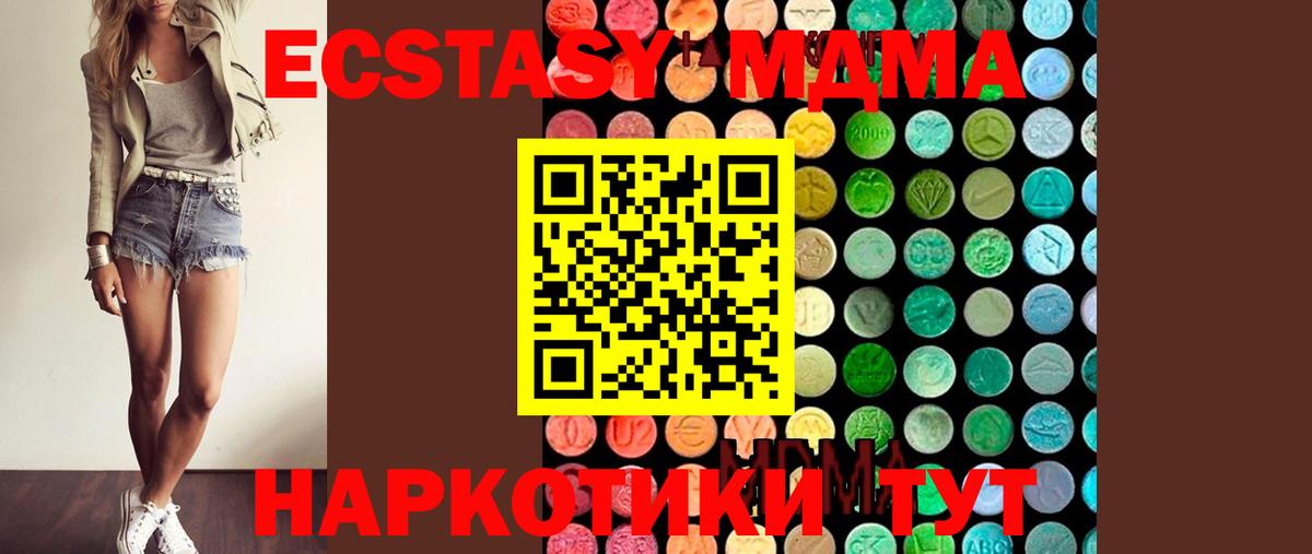 МДМА  Вход с VPN  МДМА VHQ  Коркино  МДМА кристаллы 