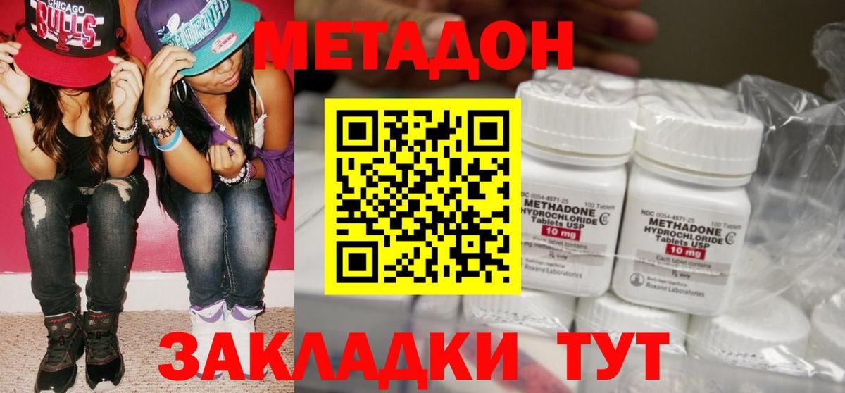 Метадон VHQ Коркино