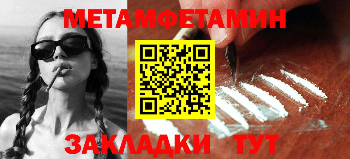 Первитин витя Коркино