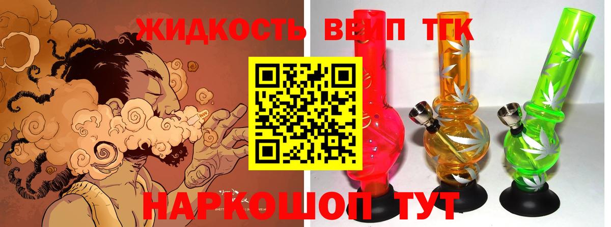 Дистиллят ТГК вейп с тгк Коркино