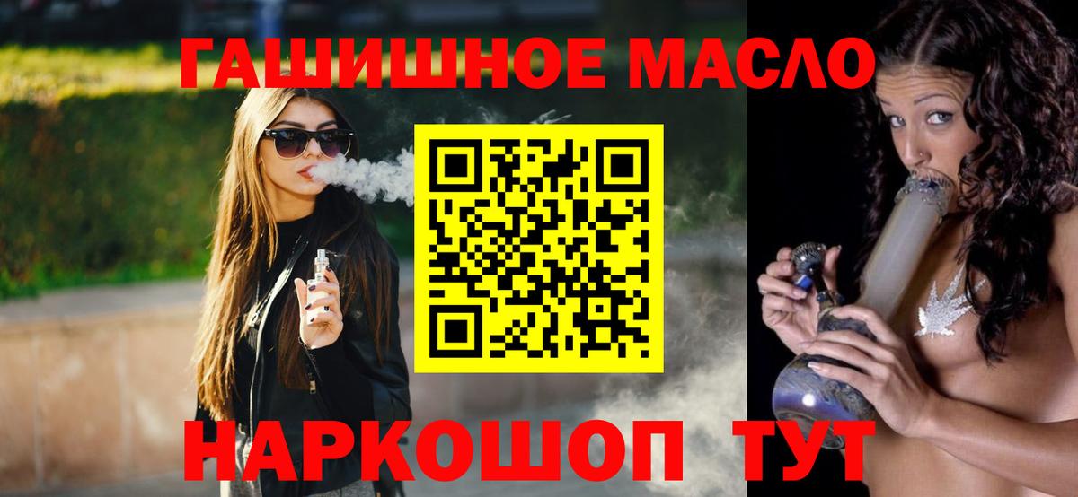 ТГК гашишное масло  ТГК концентрат  Коркино  Вход с VPN 